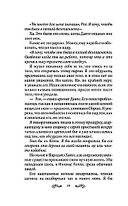 Bezprātīgās dvēseles